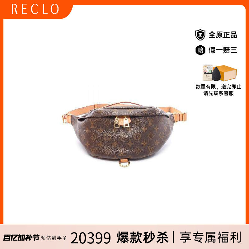 中古LV路易威登男包B级9新waist bag腰包涂层/防水帆布腰包棕色