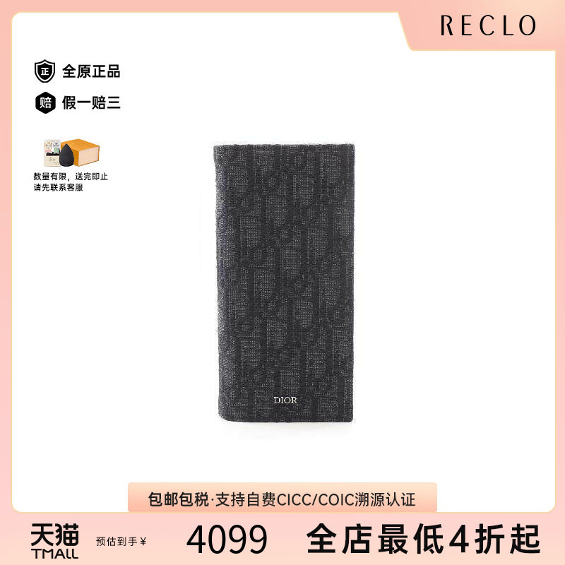 中古Dior迪奥男A级95新Dior迪奥帆布长钱包黑色