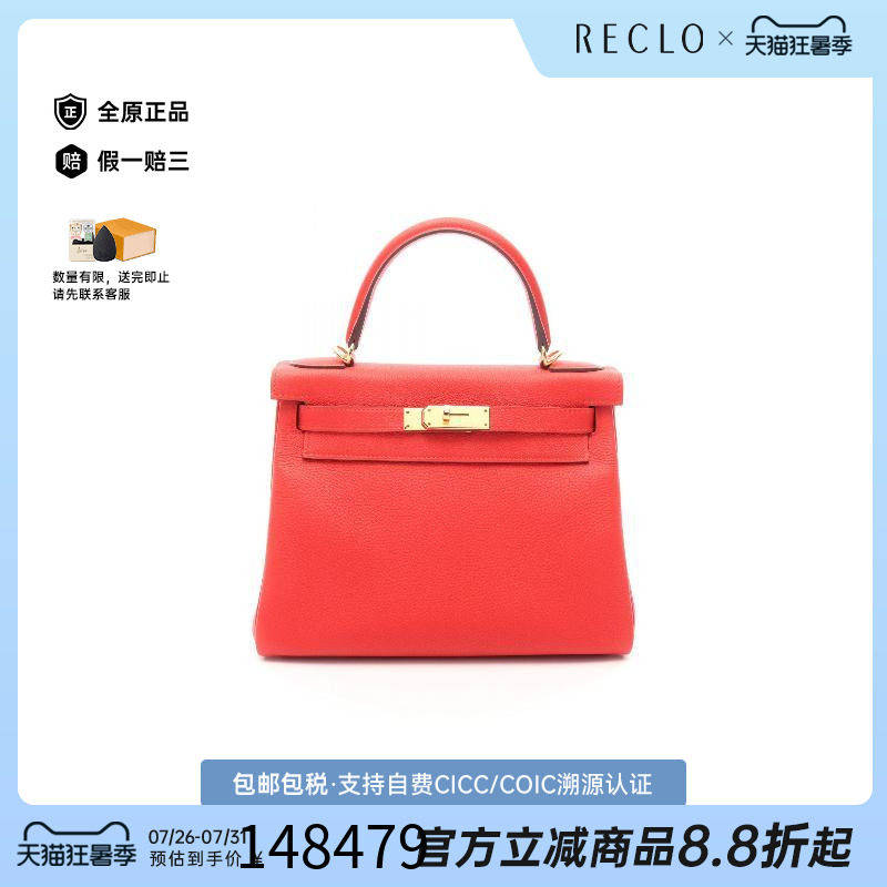 中古Hermes爱马仕手提包