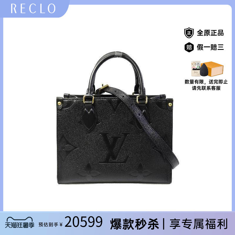 中古LV路易威登斜挎包レディース