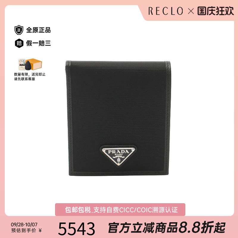 中古Prada普拉达短钱包メンズ