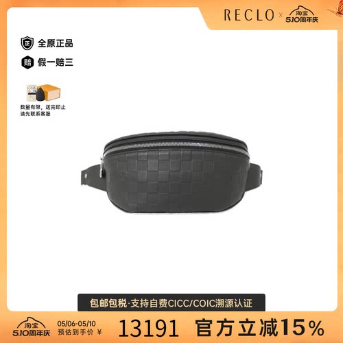 中古LV路易威登胸包斜挎包