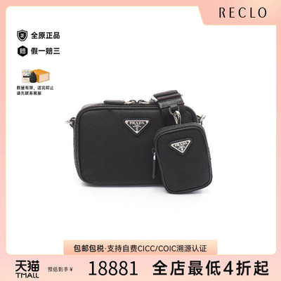 中古Prada普拉达斜挎包メンズ