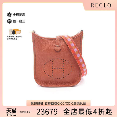 中古Hermes爱马仕斜挎包