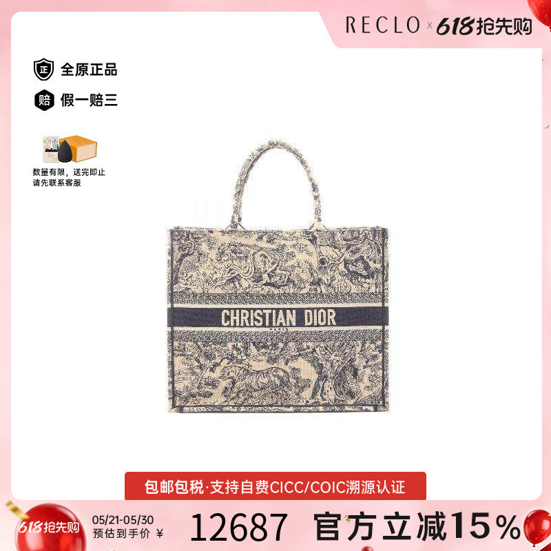 中古Dior迪奥女包B级9新tote bag托特包帆布托特包浅褐色