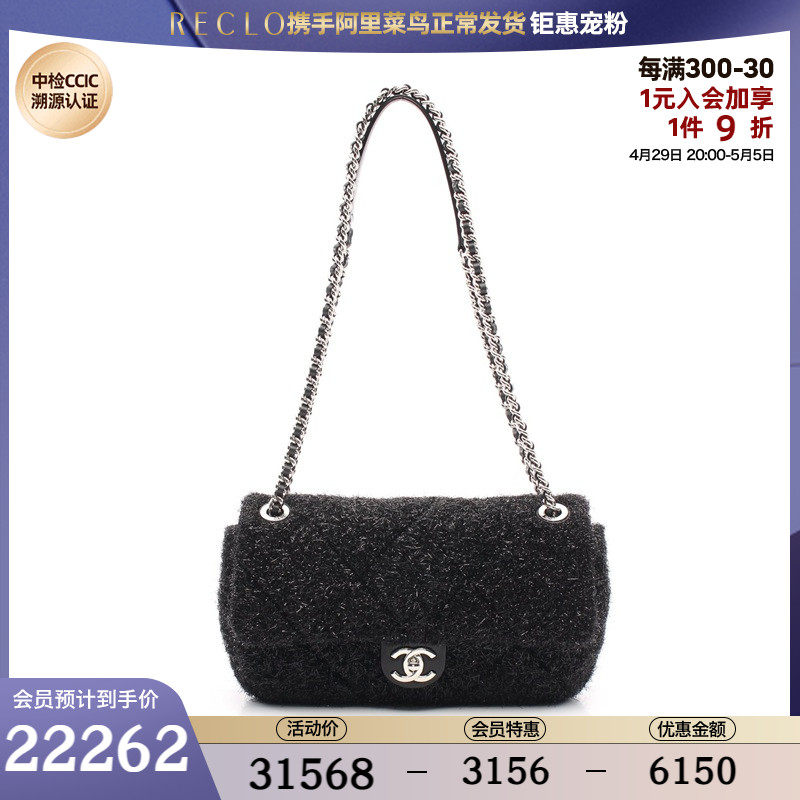 CHANEL香奈儿CF(B)9新菱格纹单翻盖银色五金转锁703567RECLO中古