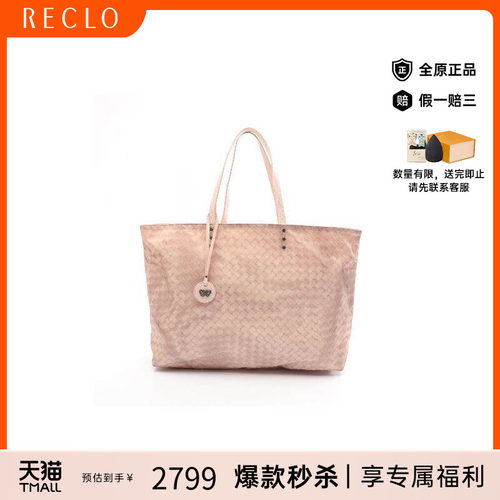 中古BottegaVeneta葆蝶家托特包
