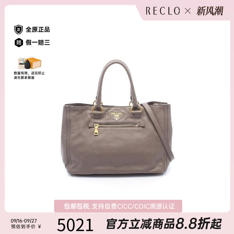 中古Prada普拉达斜挎包