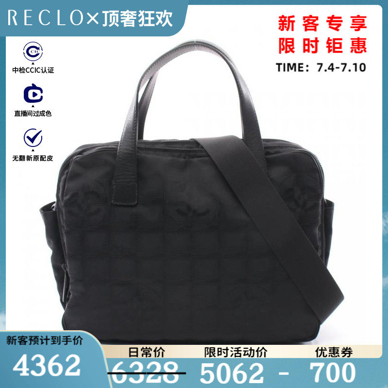 CHANEL香奈儿85新New Travel Line 手提包$840848RECLO中古