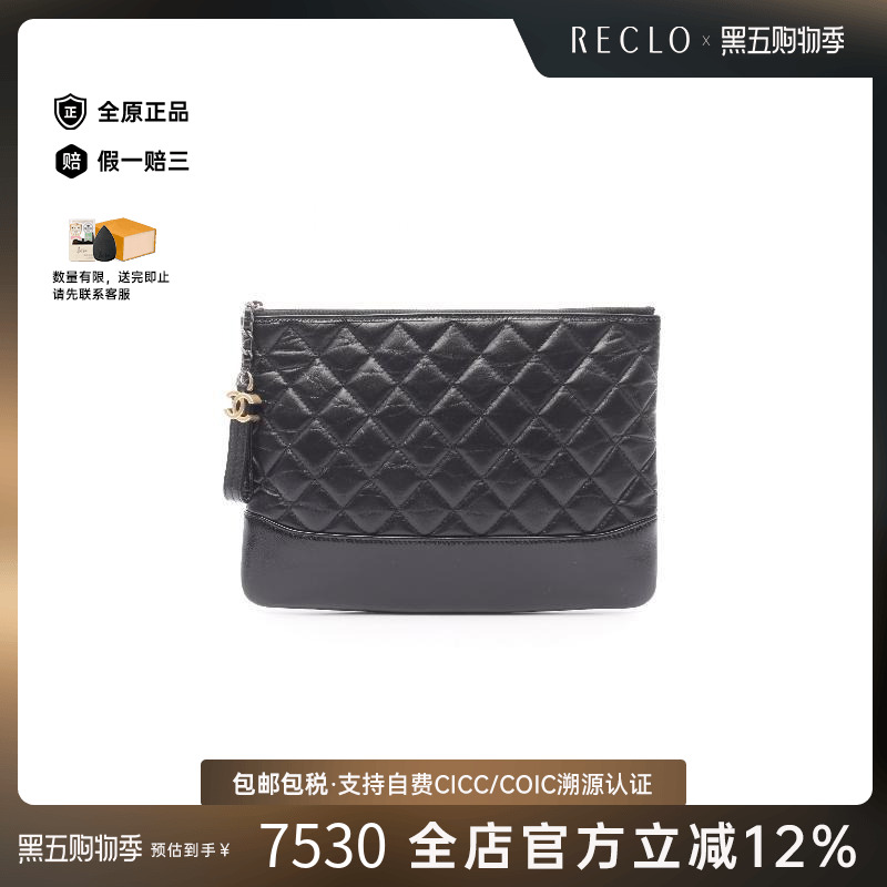 中古Chanel香奈儿手拿包