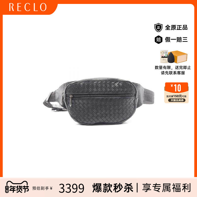 中古Bottega Veneta葆蝶家男包B级9新Intrecciato编织牛皮腰包,箱包皮具/热销女包/男包,男士包袋,淘宝优惠券,粉丝福利购,淘宝优惠卷