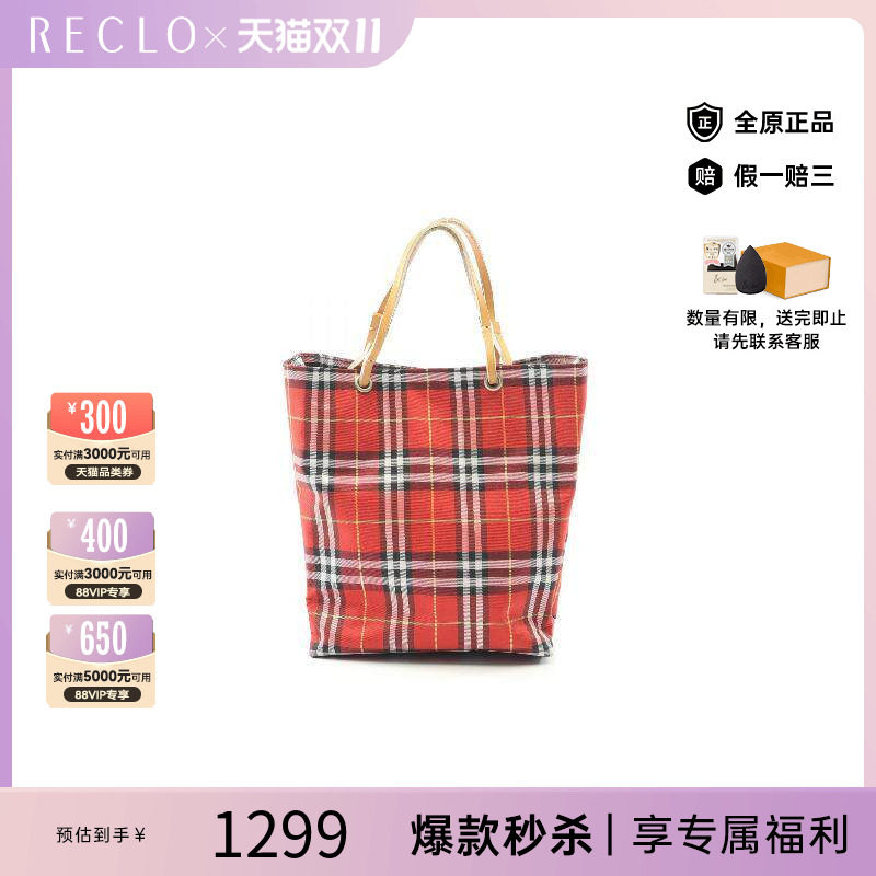 中古Burberry博柏利手提包