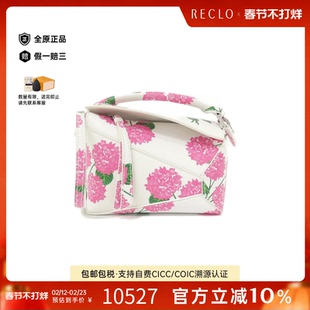 中古LOEWE罗意威女包A级95新Puzzle Flower Mini几何包印花单肩包