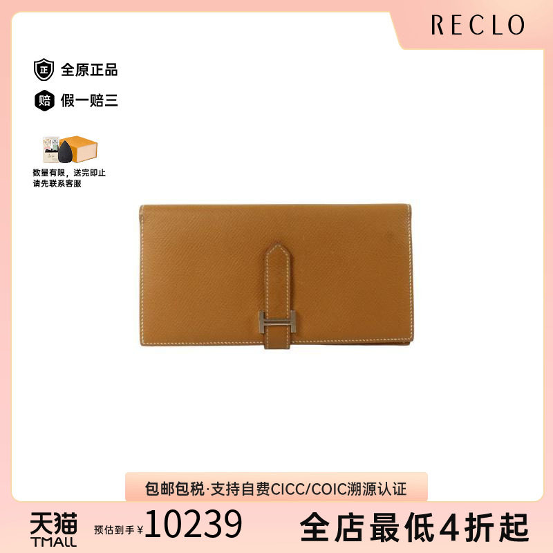 中古Hermes爱马仕长钱包
