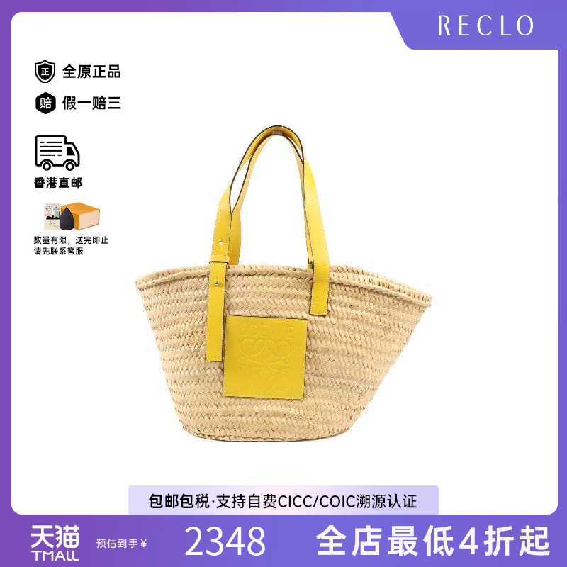 中古Loewe罗意威托特包