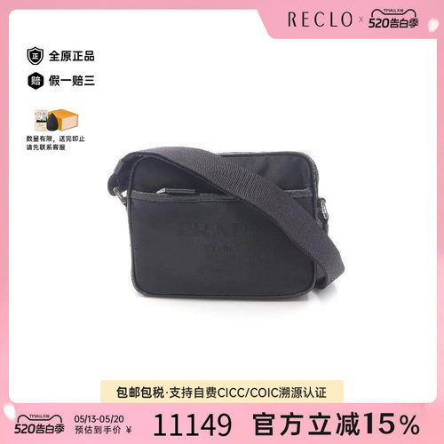 中古Prada普拉达斜挎包
