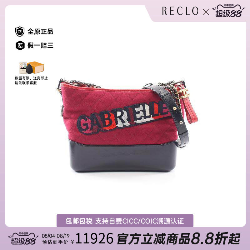 中古Chanel香奈儿单肩包