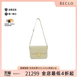 中古CELINE赛琳女包A级95新Classic Triomphe凯旋门小牛皮斜挎包