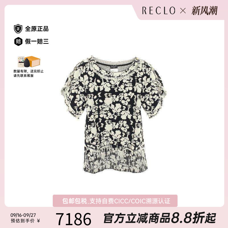 中古Chanel香奈儿上衣レディース