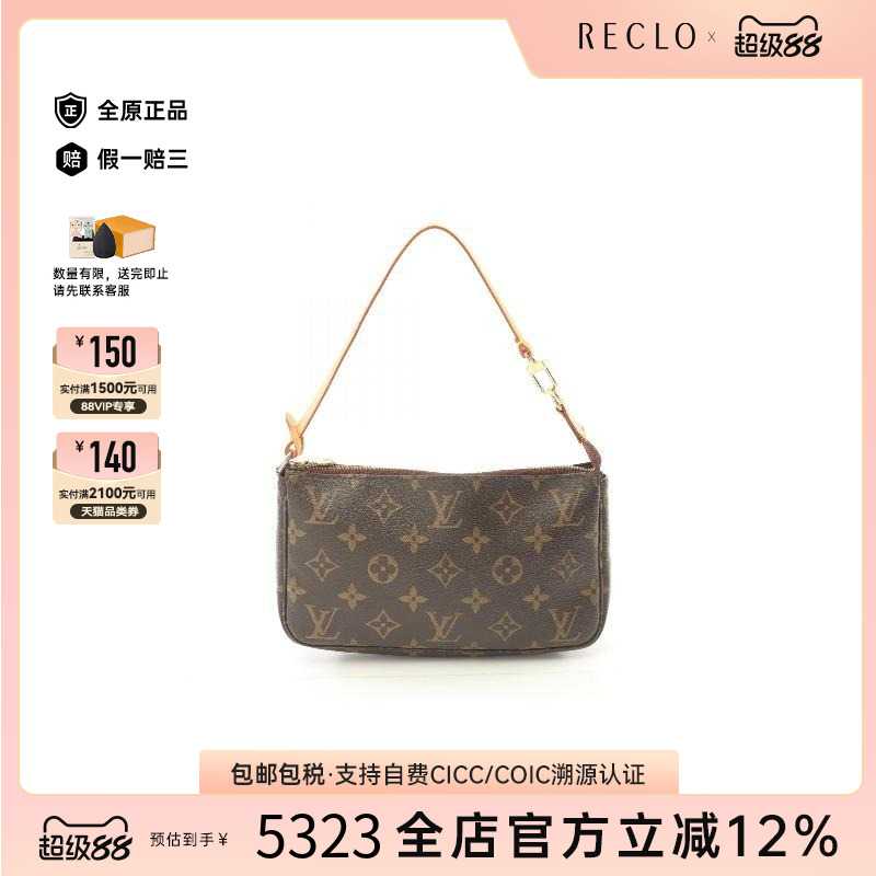 中古LV路易威登手提包レディース