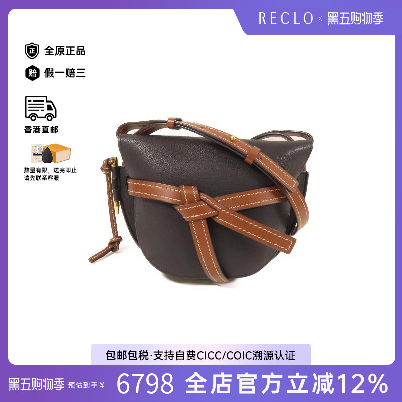 中古Loewe罗意威斜挎包