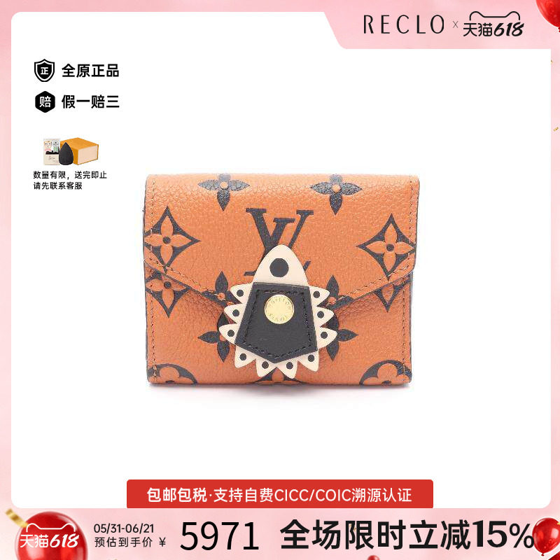 中古LV路易威登女A级95新trifold wallet三折钱包牛皮短钱包棕色