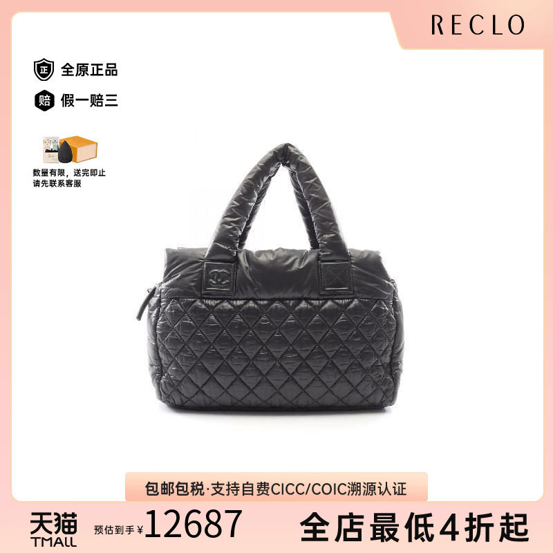 中古Chanel香奈儿手提包