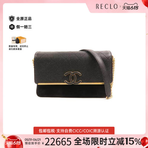中古Chanel香奈儿斜挎包