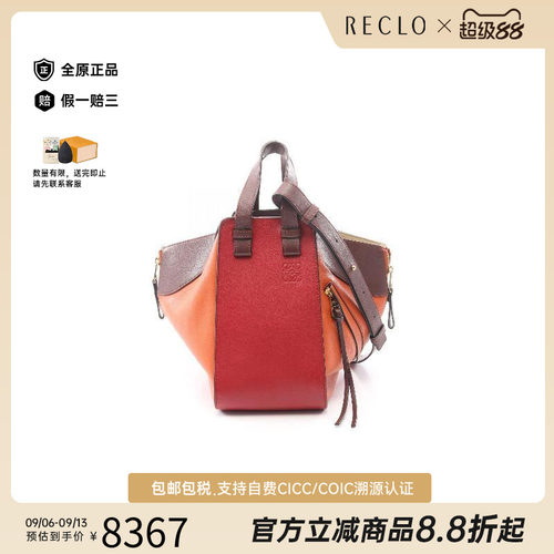 中古Loewe罗意威斜挎包
