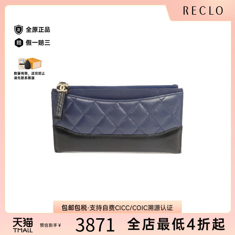 中古Chanel香奈儿长钱包