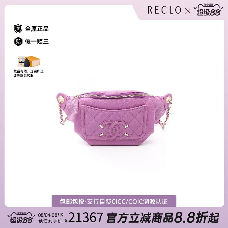 中古Chanel香奈儿腰包レディース