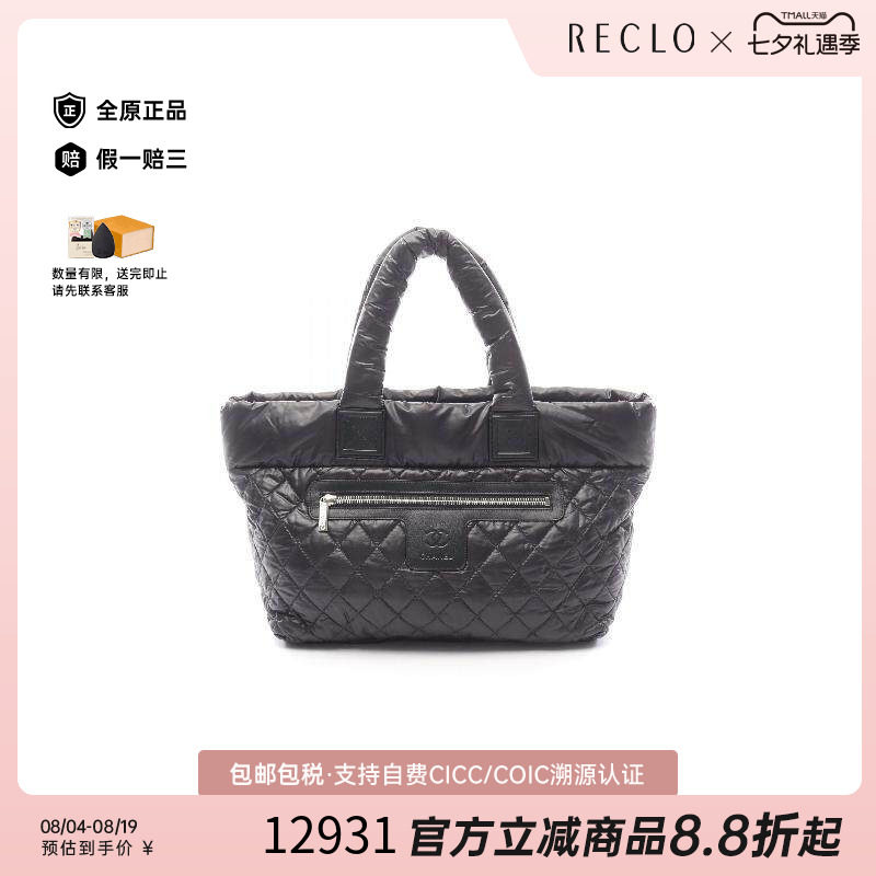 中古Chanel香奈儿托特包