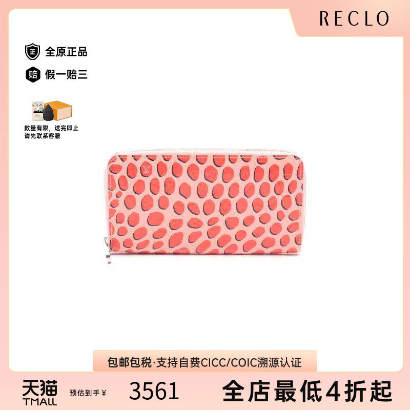 中古LV路易威登女B级9新round牛皮长钱包粉色高级感正品BRANDOFF