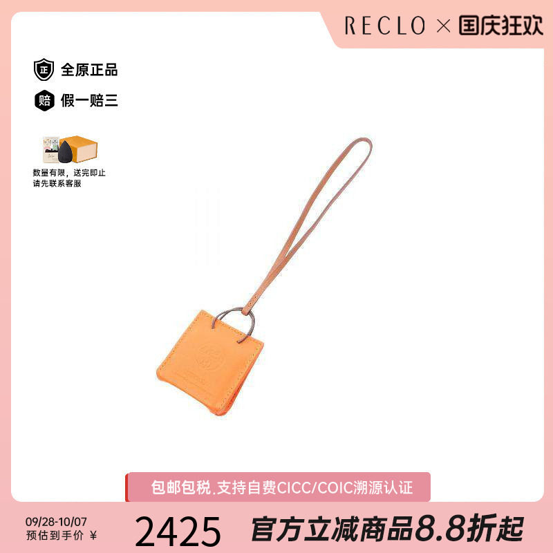 中古Hermes爱马仕包挂件