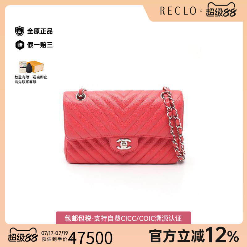 中古Chanel香奈儿单肩包