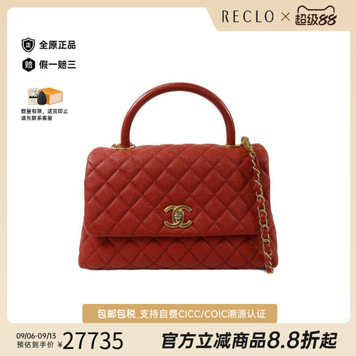 中古Chanel香奈儿斜挎包