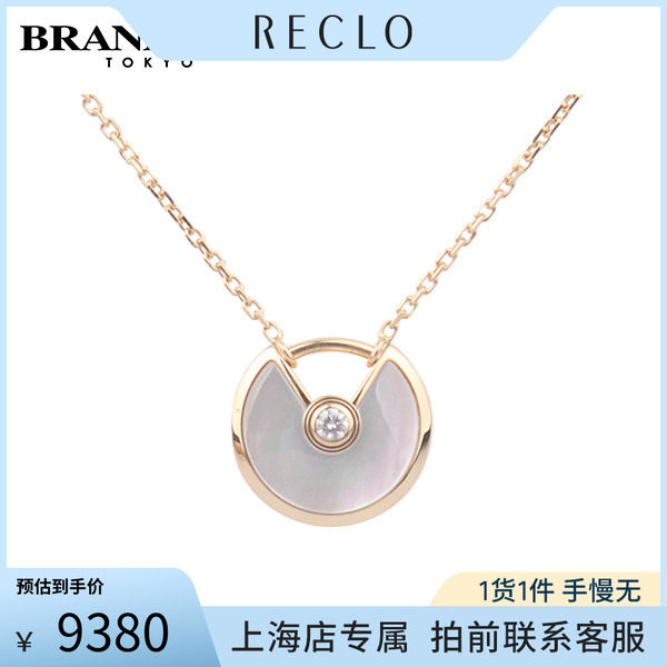 中古「95新」卡地亚AMULETTE DE CARTIER超小号750黄金钻石项链