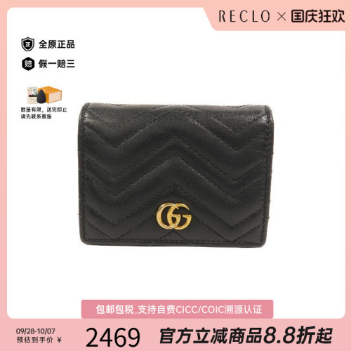 中古Gucci古驰短钱包レディース