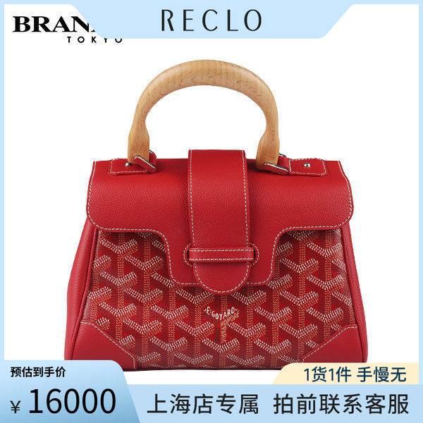 「9.0新」GOYARD(高雅德)SAIGON 软型版红色涂层帆布迷你斜挎包