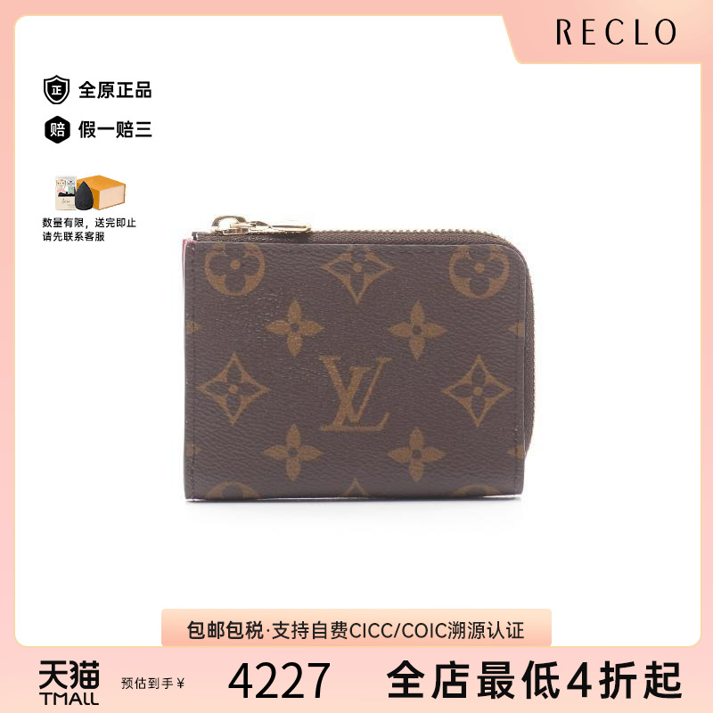 中古LV路易威登零钱包レディース