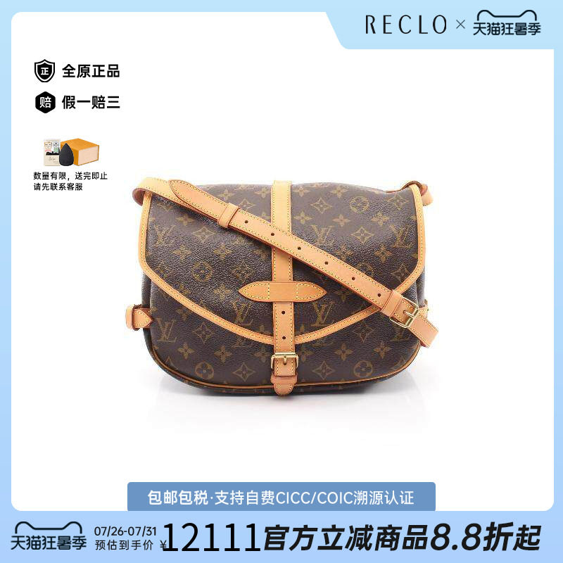 中古LV路易威登斜挎包レディース