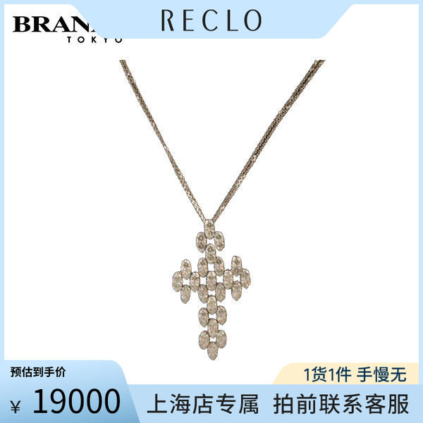 中古「9.5新」意大利群镶钻项链