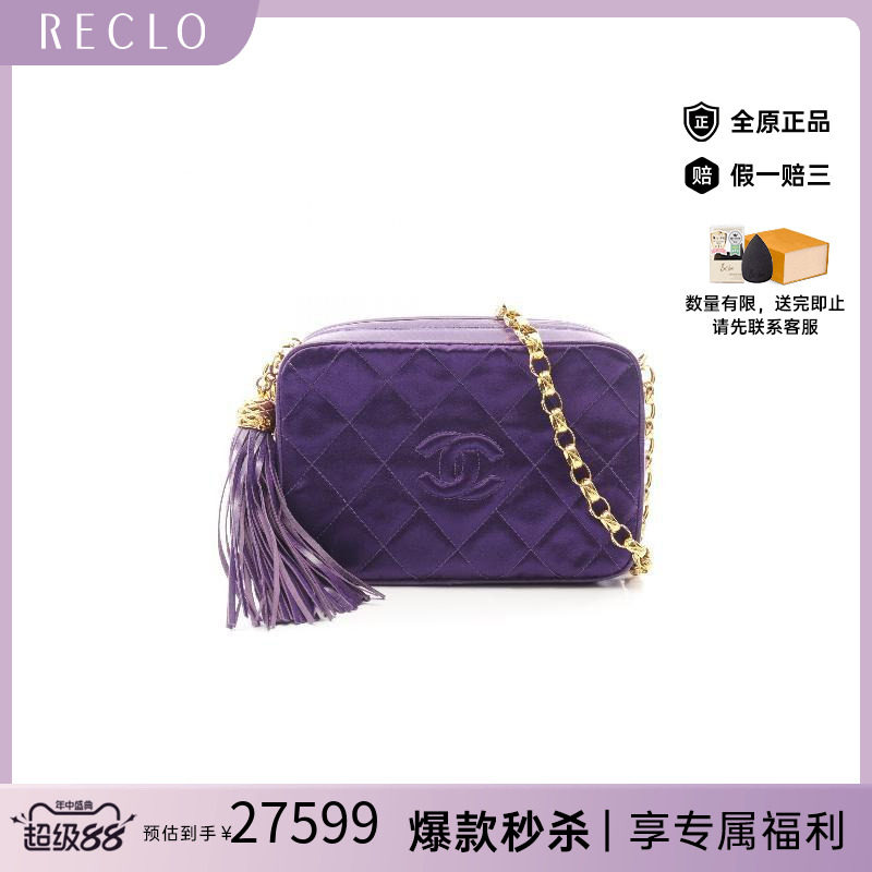 中古Chanel香奈儿单肩包