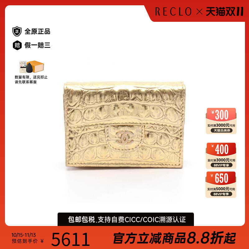 中古Chanel香奈儿短钱包