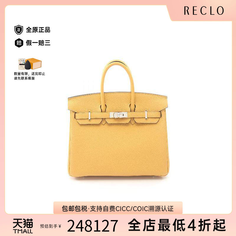 中古Hermes爱马仕手提包