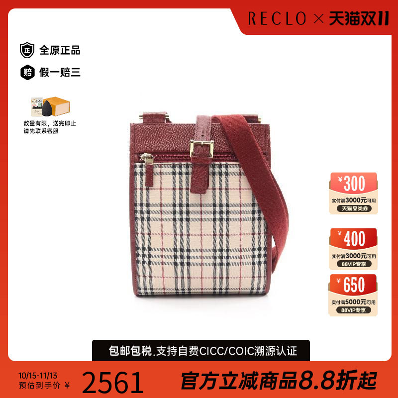 中古Burberry博柏利斜挎包