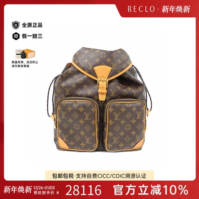 中古LV路易威登A级95新Montsouris Cargo BackpackPVC老花双肩包