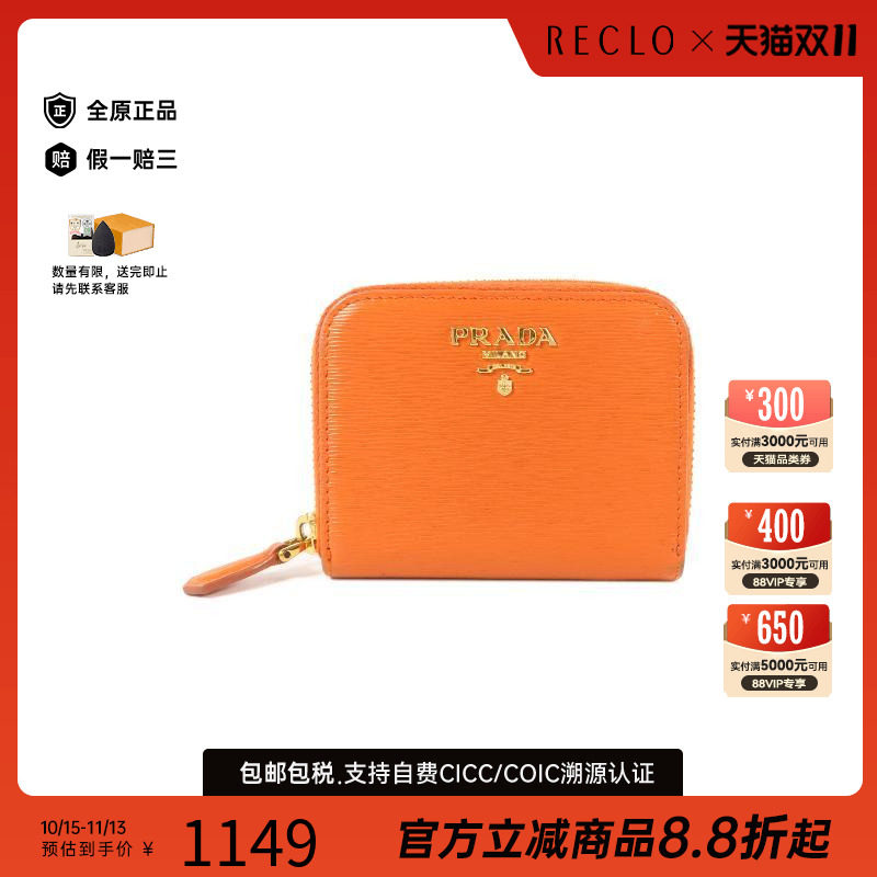 中古-日本进口Prada普拉达卡包