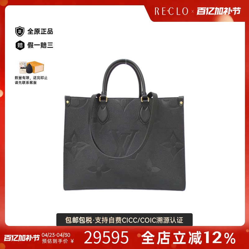 中古LV路易威登女包A级95新On-the-Go小牛皮压纹老花单肩手提包