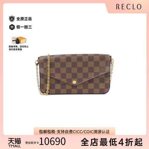 中古LV路易威登女包A级95新 Pochette Félicie棋盘格斜挎包正品